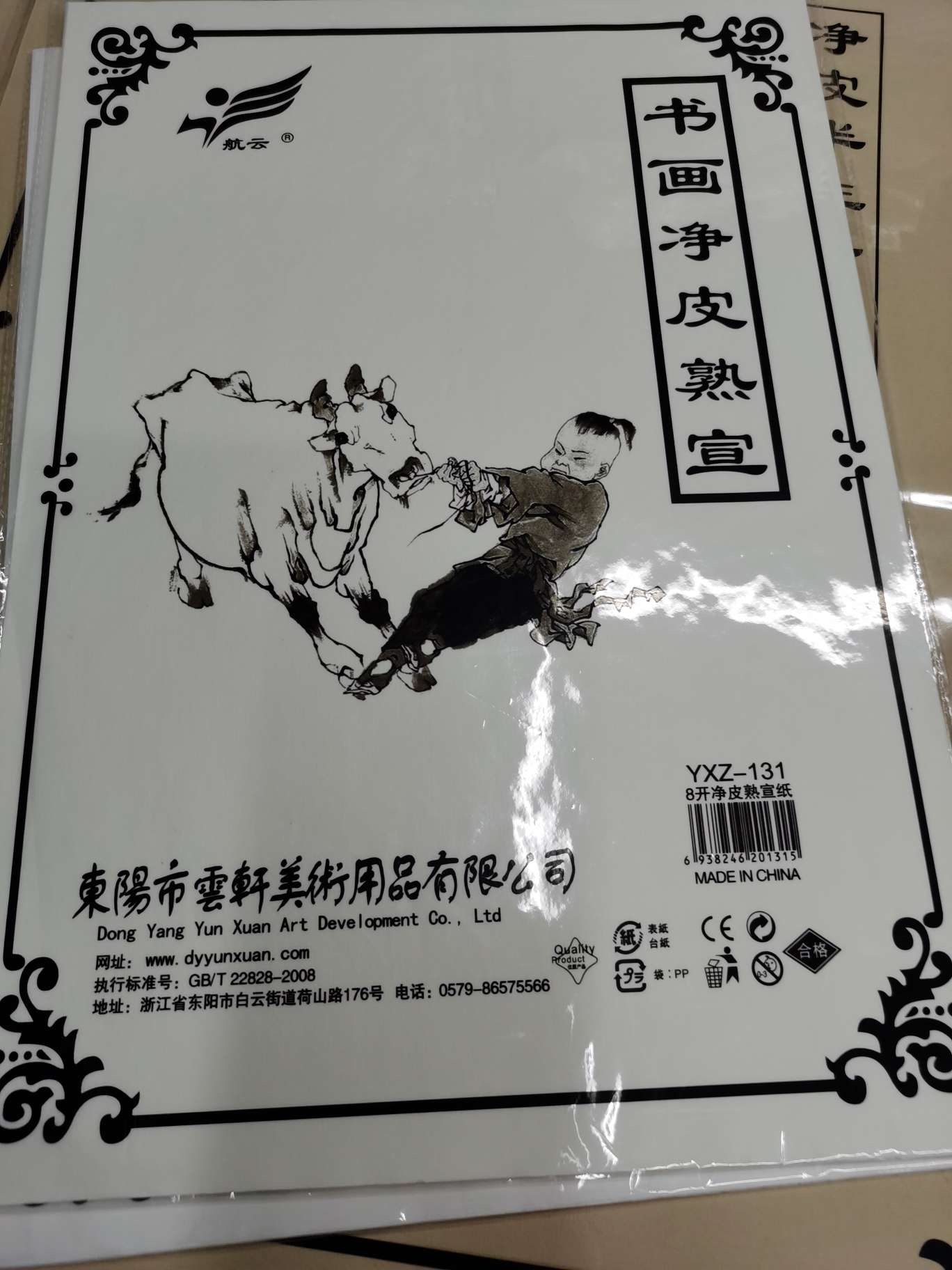 金葱不干胶A4/油画儿童手工/画纸水彩纸/金葱带胶纸A4/自制书法文创产品图