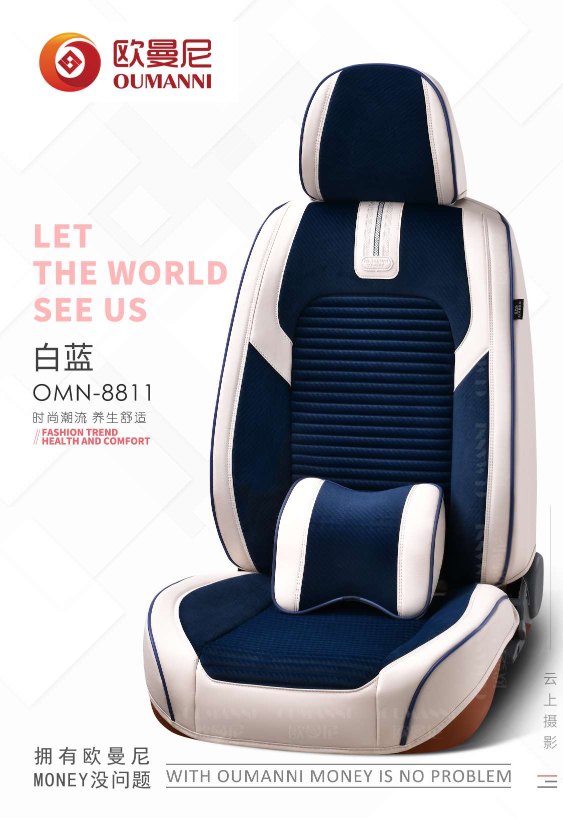 汽车全包座垫/汽车全包坐垫产品图