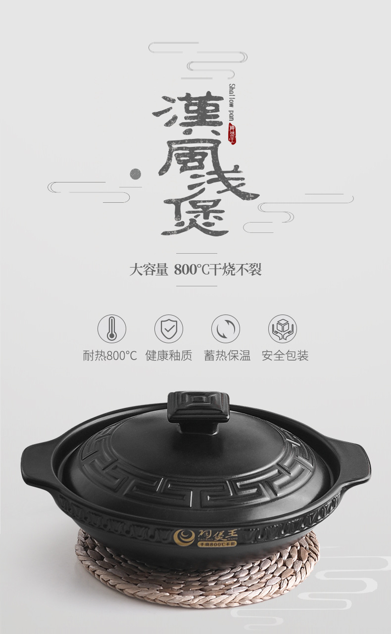 陶煲王汉风浅锅干烧砂锅炖锅 家用燃气黄焖鸡煲仔饭小砂锅浅煲 1.1L