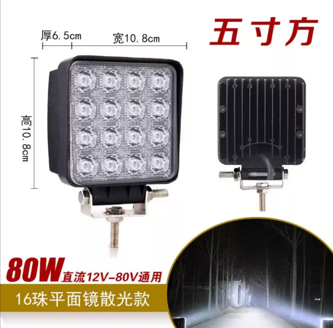 货车led射灯12伏24V汽车超亮倒车灯工程铲叉车前大灯改装雾灯方16珠散光平面镜