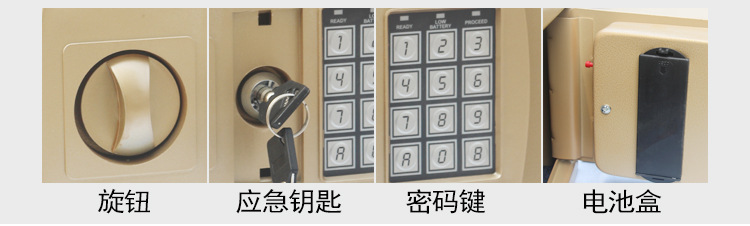 小型迷你家用电子全钢保管箱厂家直销批发详情4