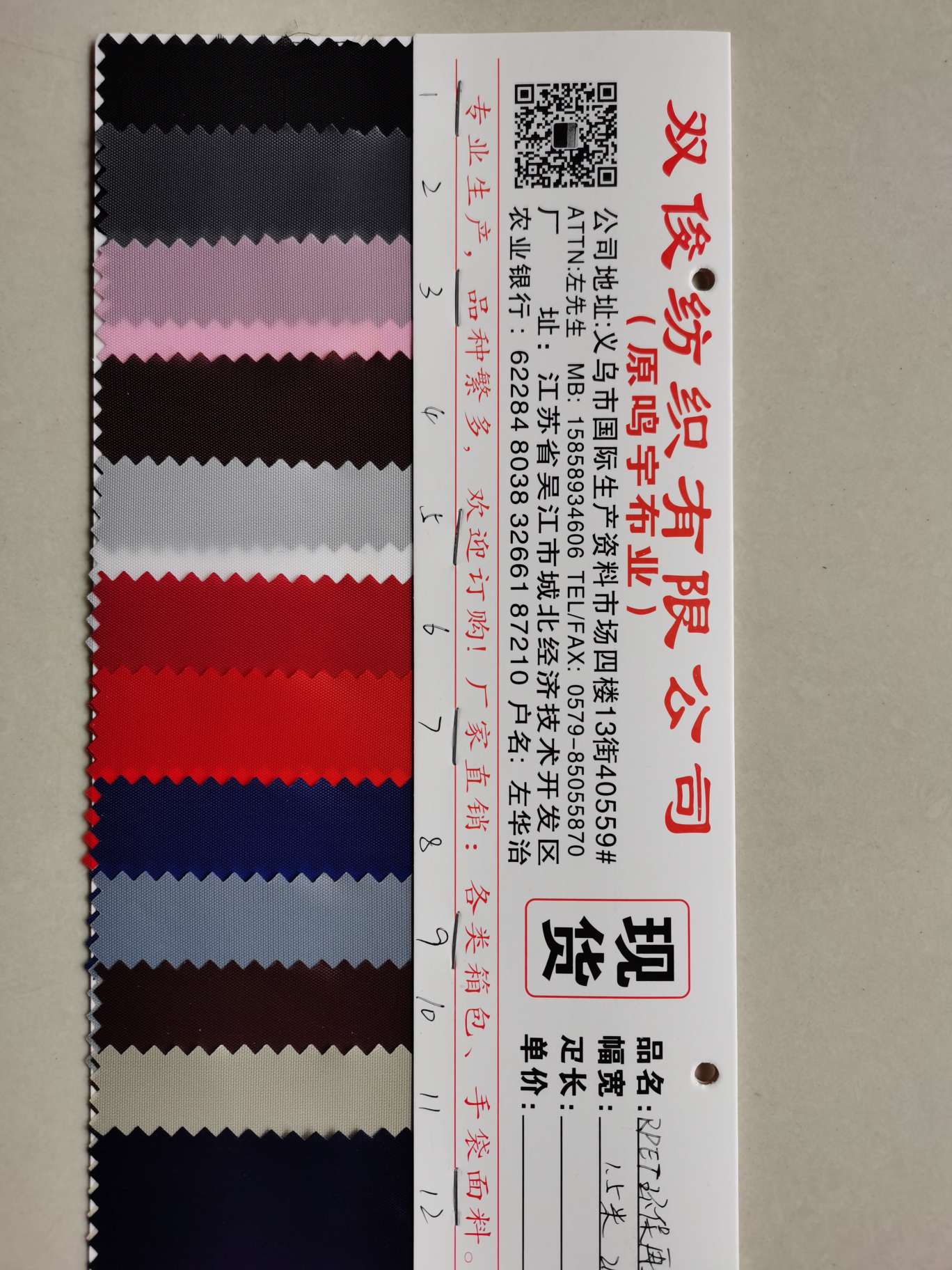 210DRPET牛津布新型环保布料详情图1