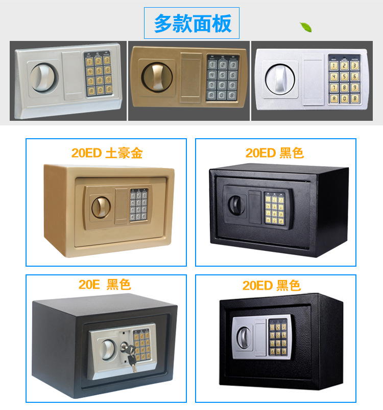 小型迷你家用电子全钢保管箱厂家直销批发详情1