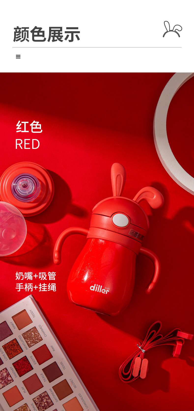 迪乐贝尔可爱兔耳儿童保温杯男女宝宝奶嘴杯吸管杯316不锈钢水杯细节图