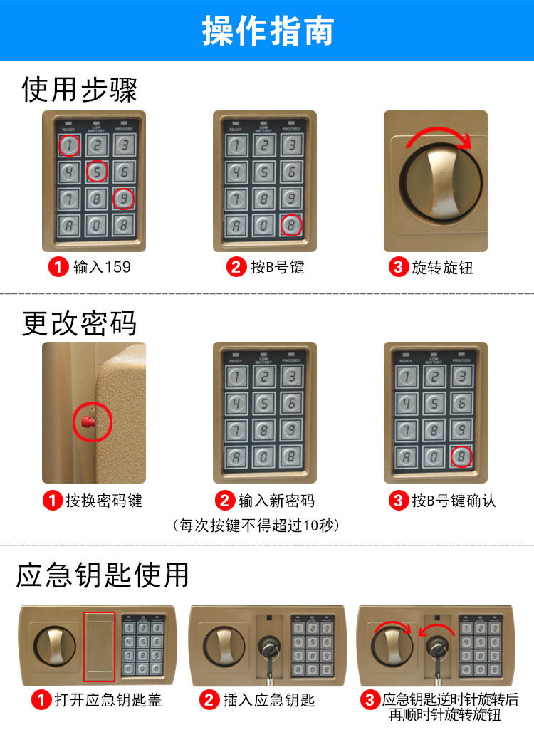 小型迷你家用电子全钢保管箱厂家直销批发详情3