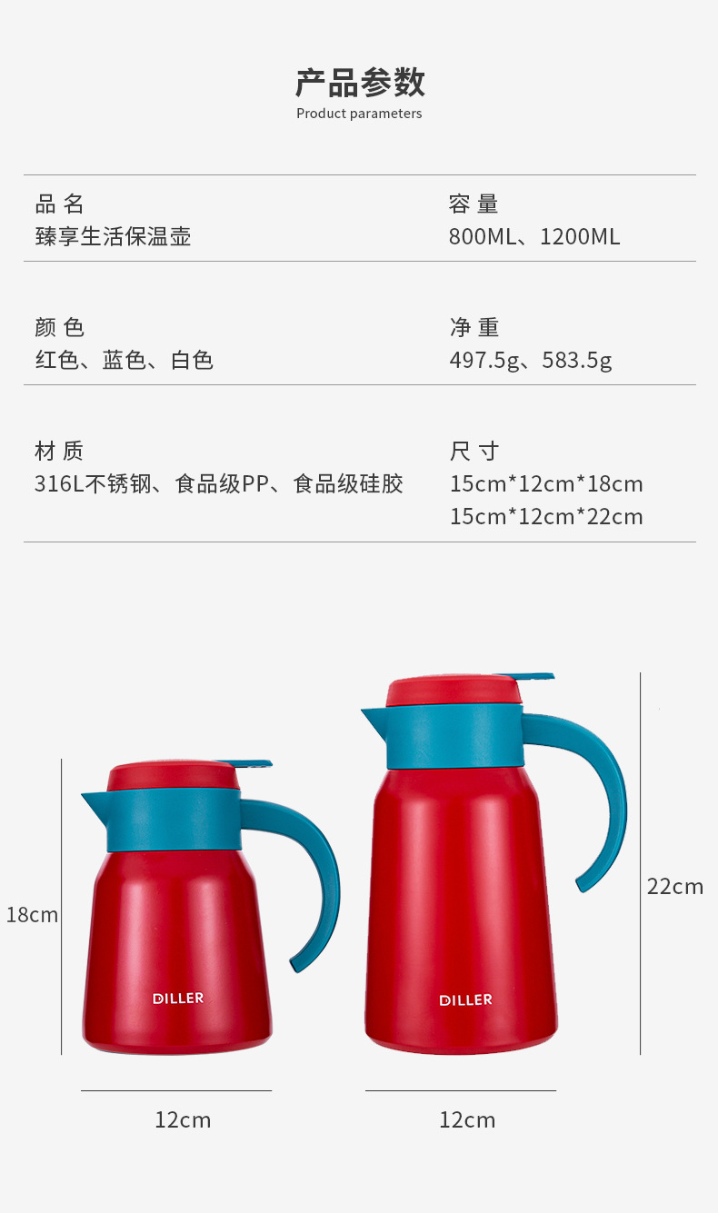 学生宿舍保温壶家用大容量办公室316不锈钢便携保暖热水壶保温壶（800毫升）