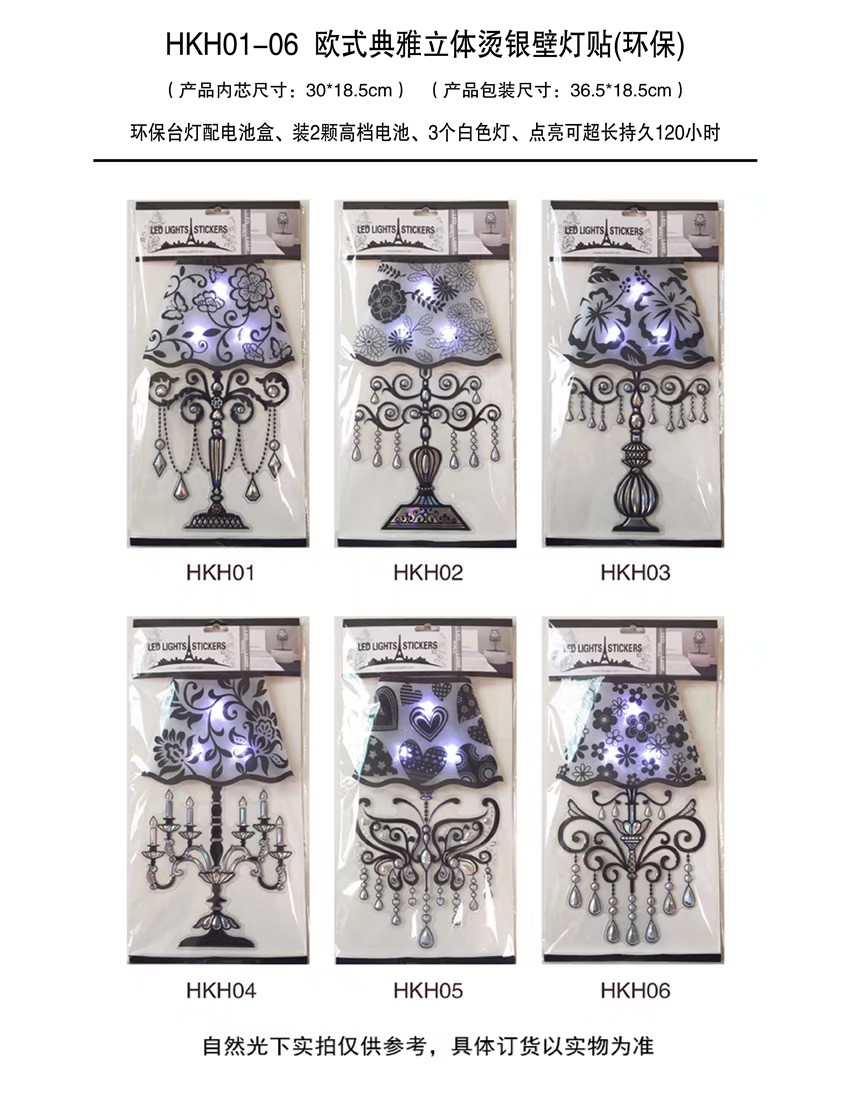 组合贴/组合贴/组合贴产品图