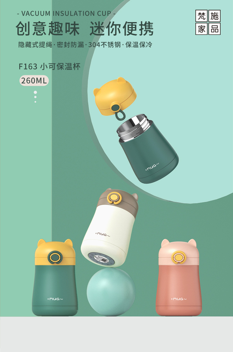 梵施批发轻量迷你便携保温杯创意可爱提绳学生不锈钢水杯产品图