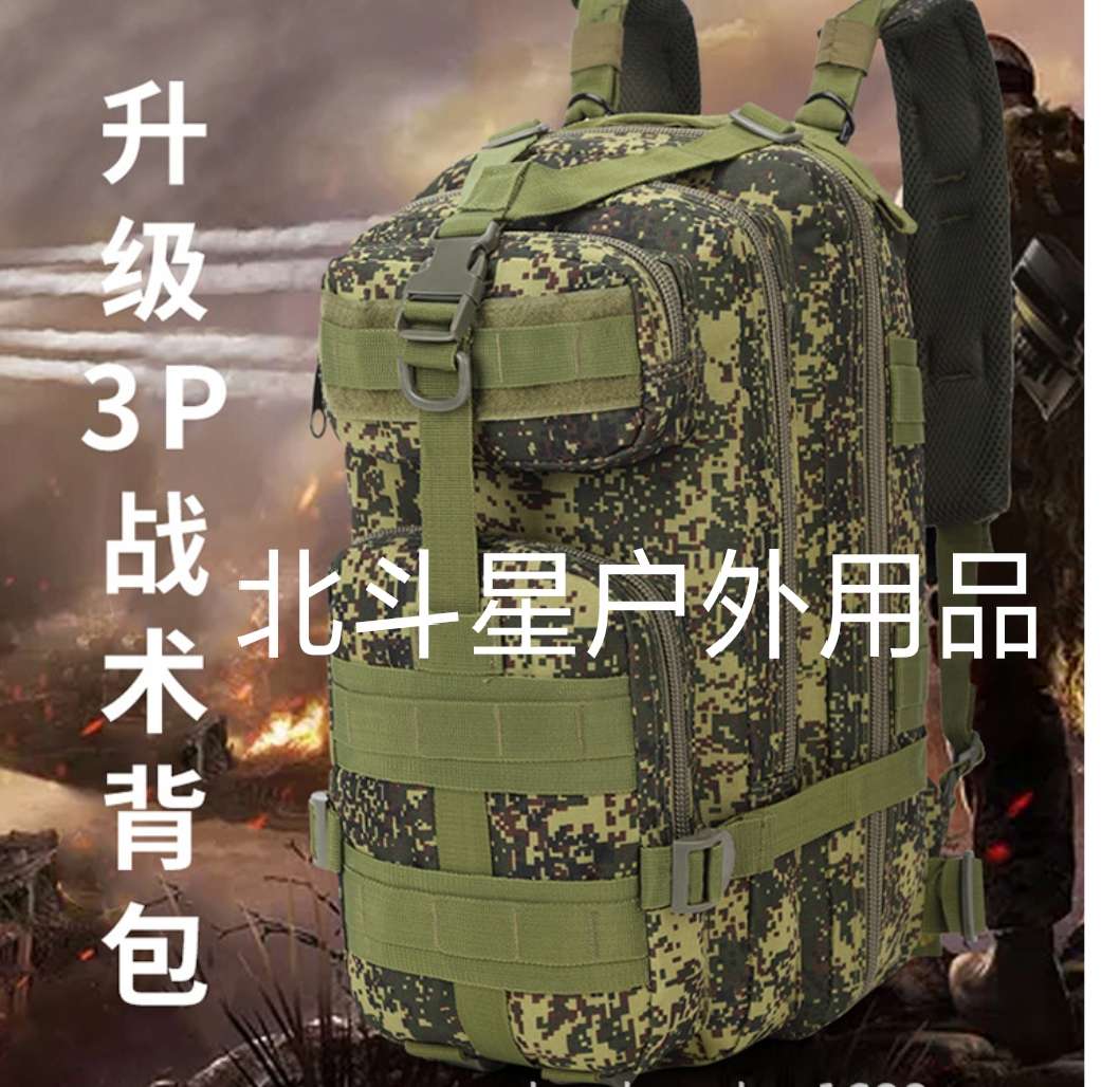 2020 Upgraded 3P Pack Sports Camping Tactical Thermal Insulation Backpack Outdoor Camouflage Shoulders
