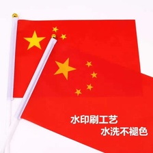 中国手摇旗