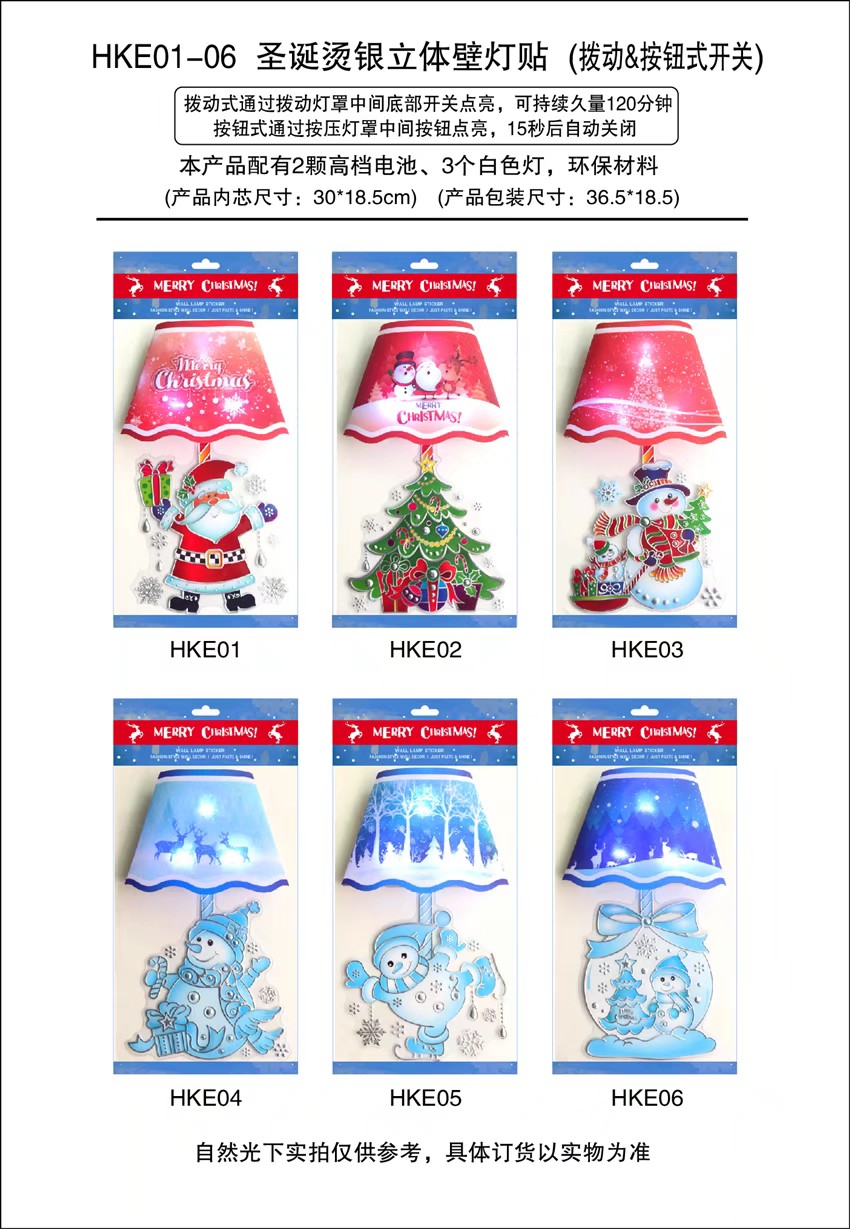 组合贴/组合贴/组合贴产品图