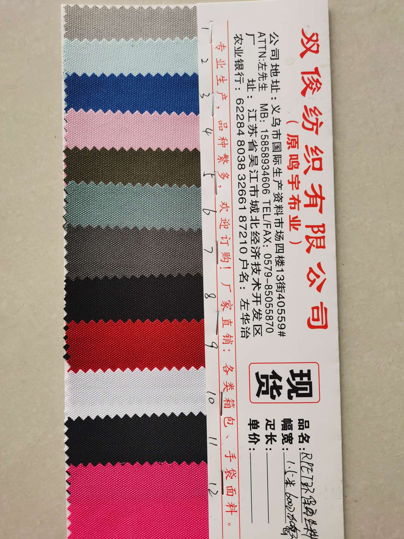 其他棉类面料实物图