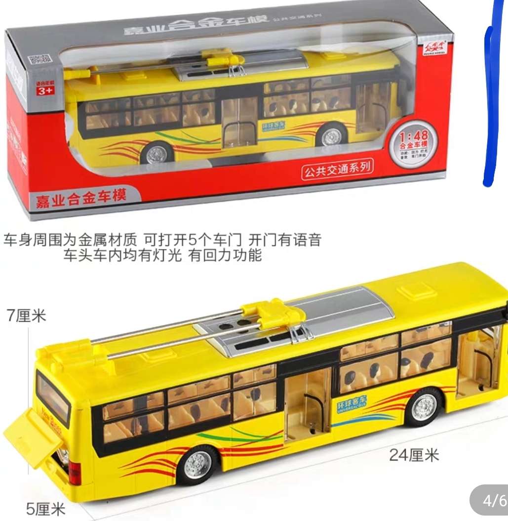 嘉业1:48合金单节电车公交车巴士合金车模玩具车回力汽车模型玩具细节图