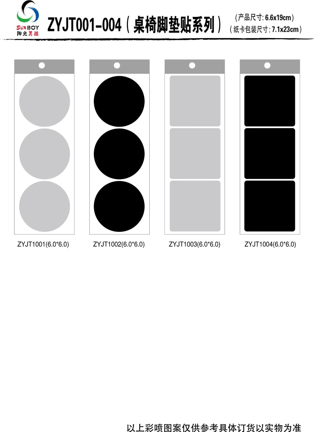 桌椅脚垫贴详情图9