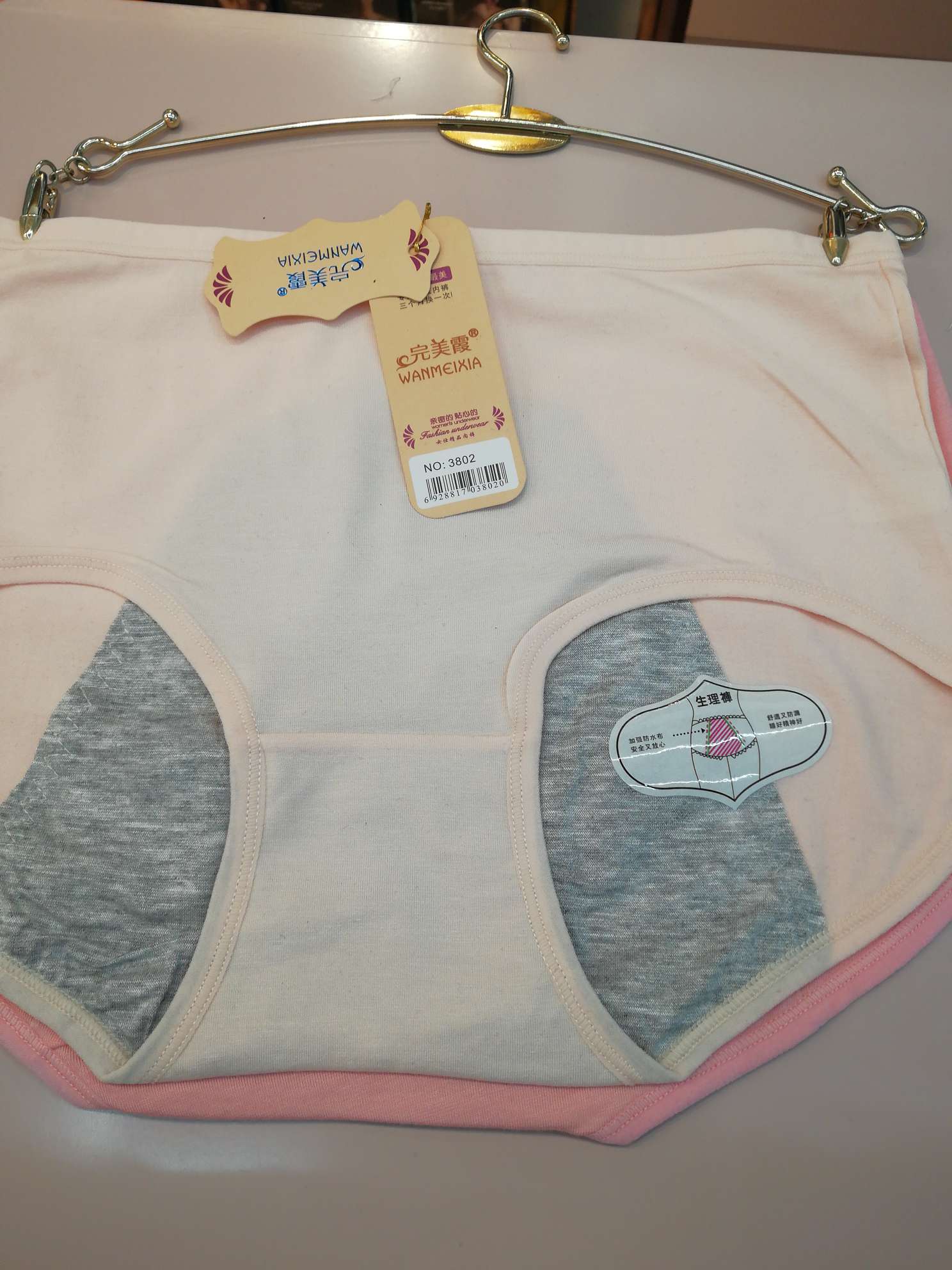 Physiological pants detail image 1