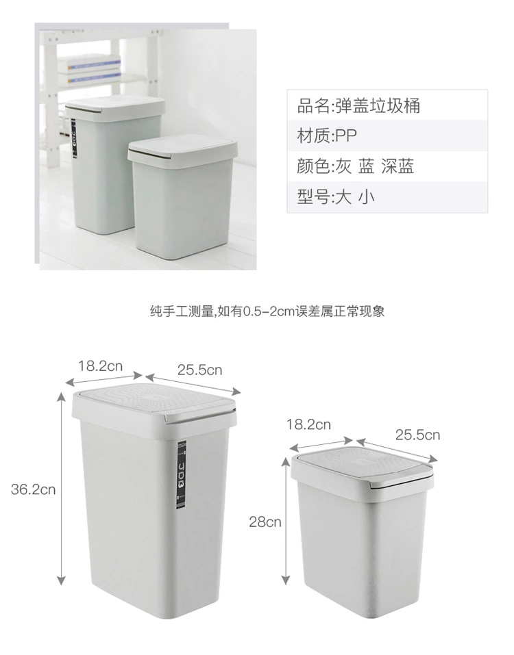 日用百货 卫生间客厅方形手按弹簧塑料桶 创意家用垃圾桶详情图1