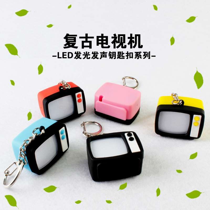 Led电视机发声发光钥匙扣产品图