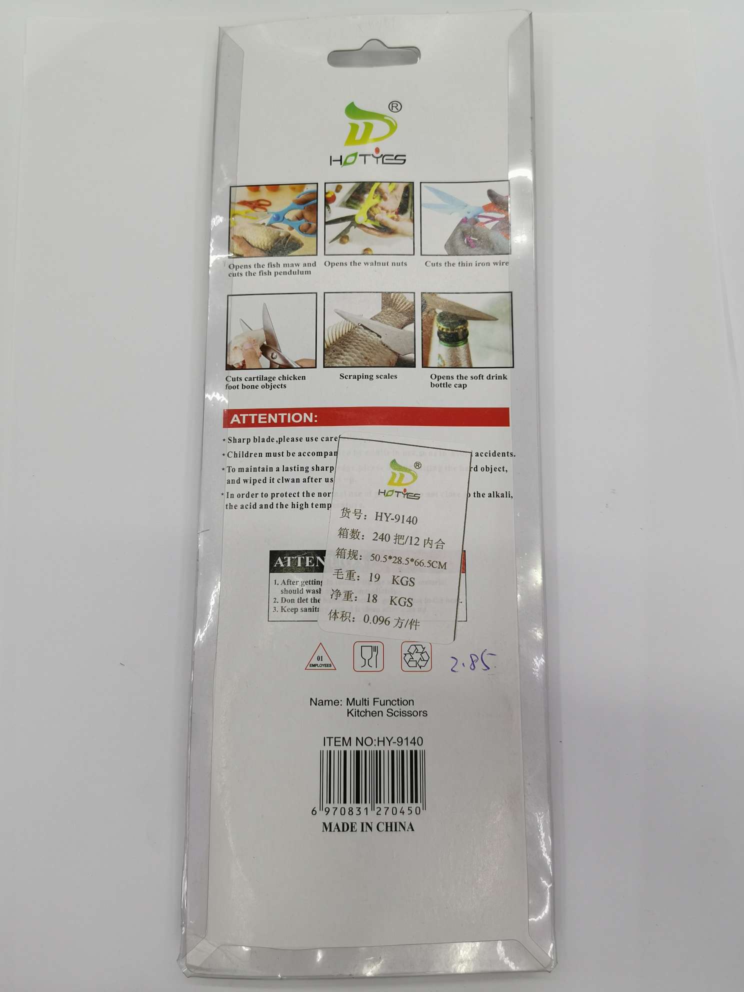 厂家直销不锈钢家用剪HY-9140厨房剪 鸡骨剪 剪 厨房用品学生办公剪刀批发详情图2