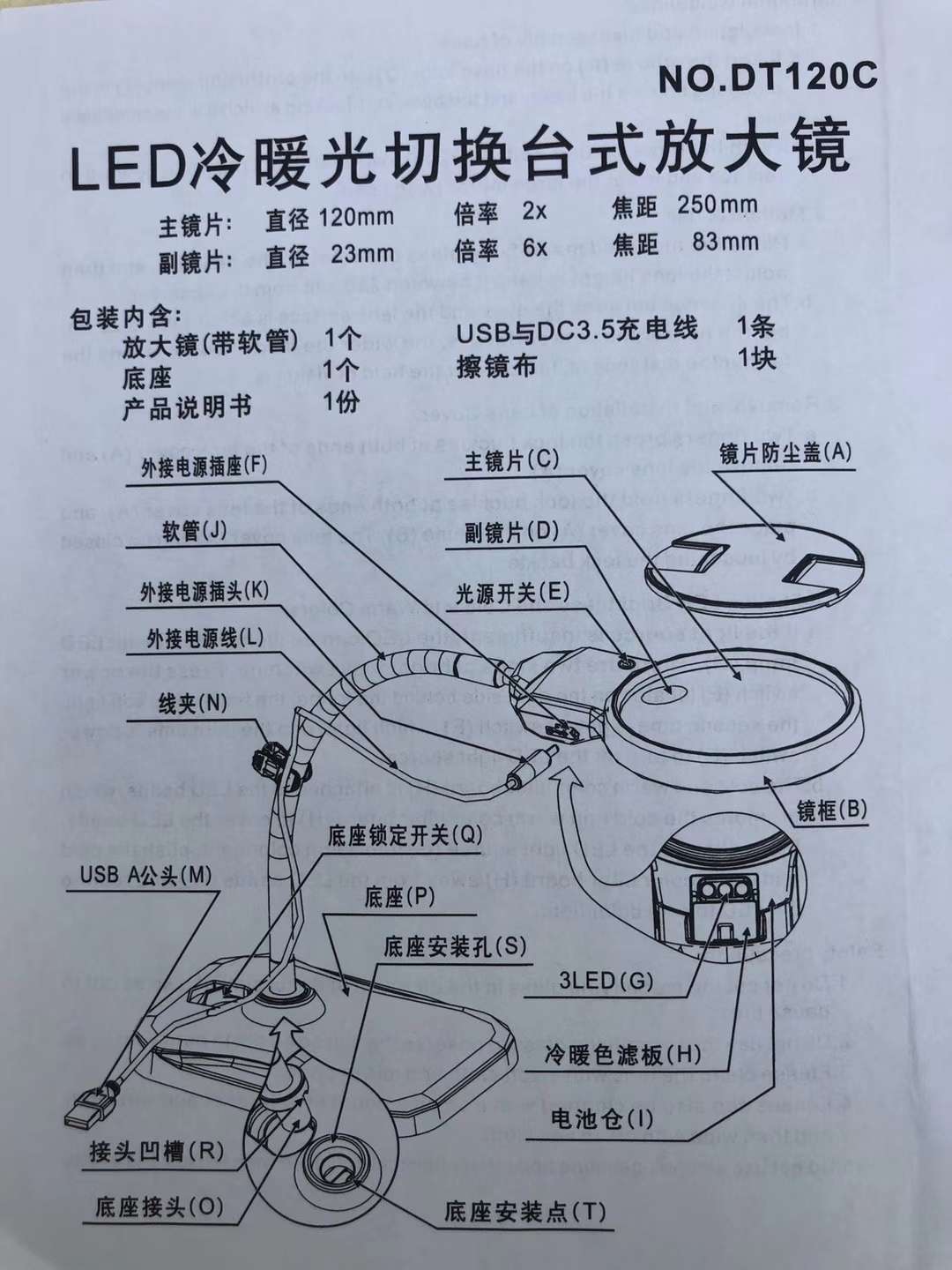 放大镜实物图