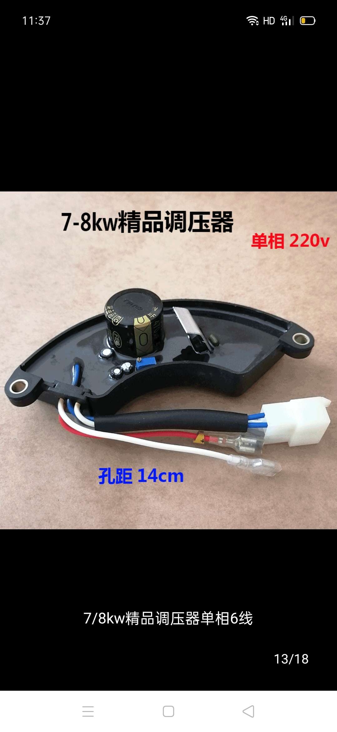 7/8KW精品调压器单相6线