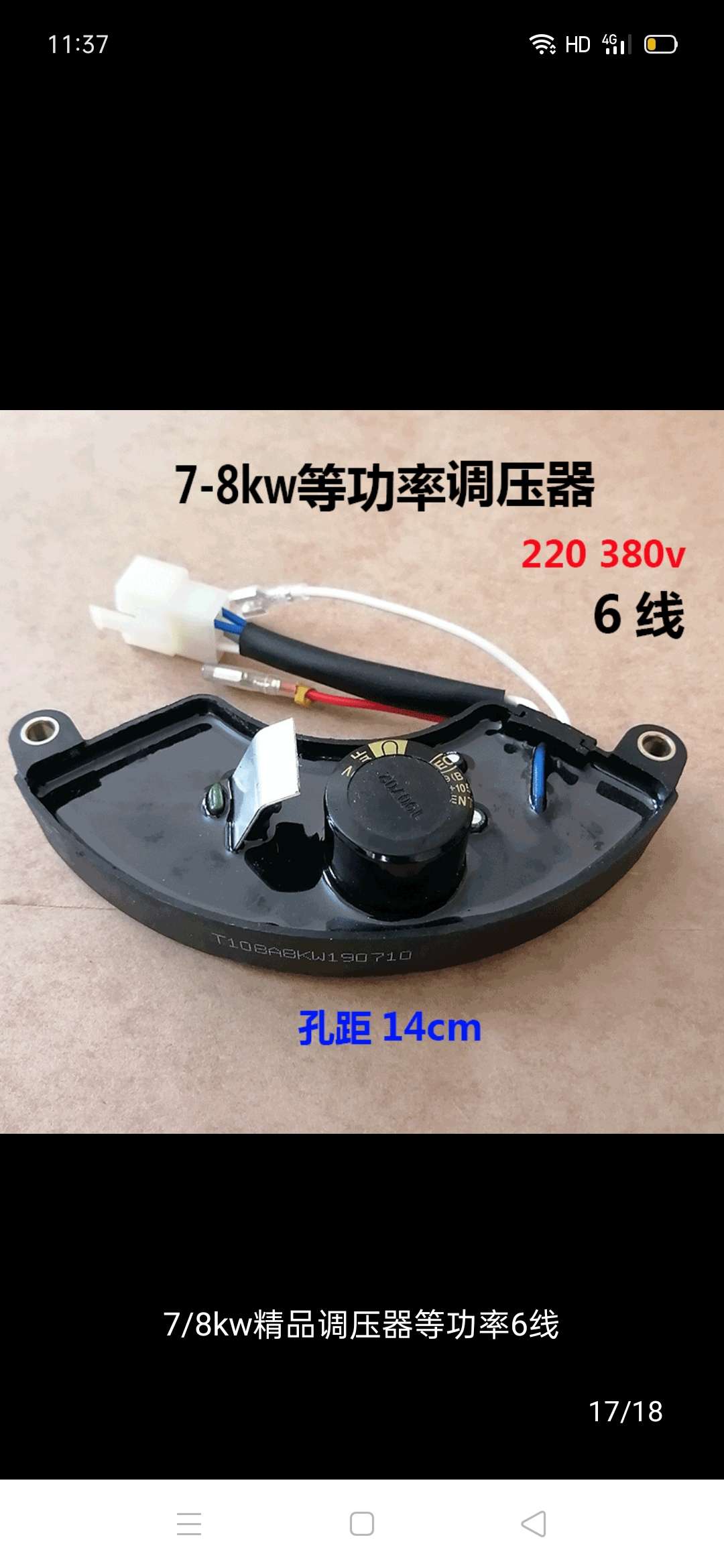 7/8KW精品调压器等功率8线220V/380V