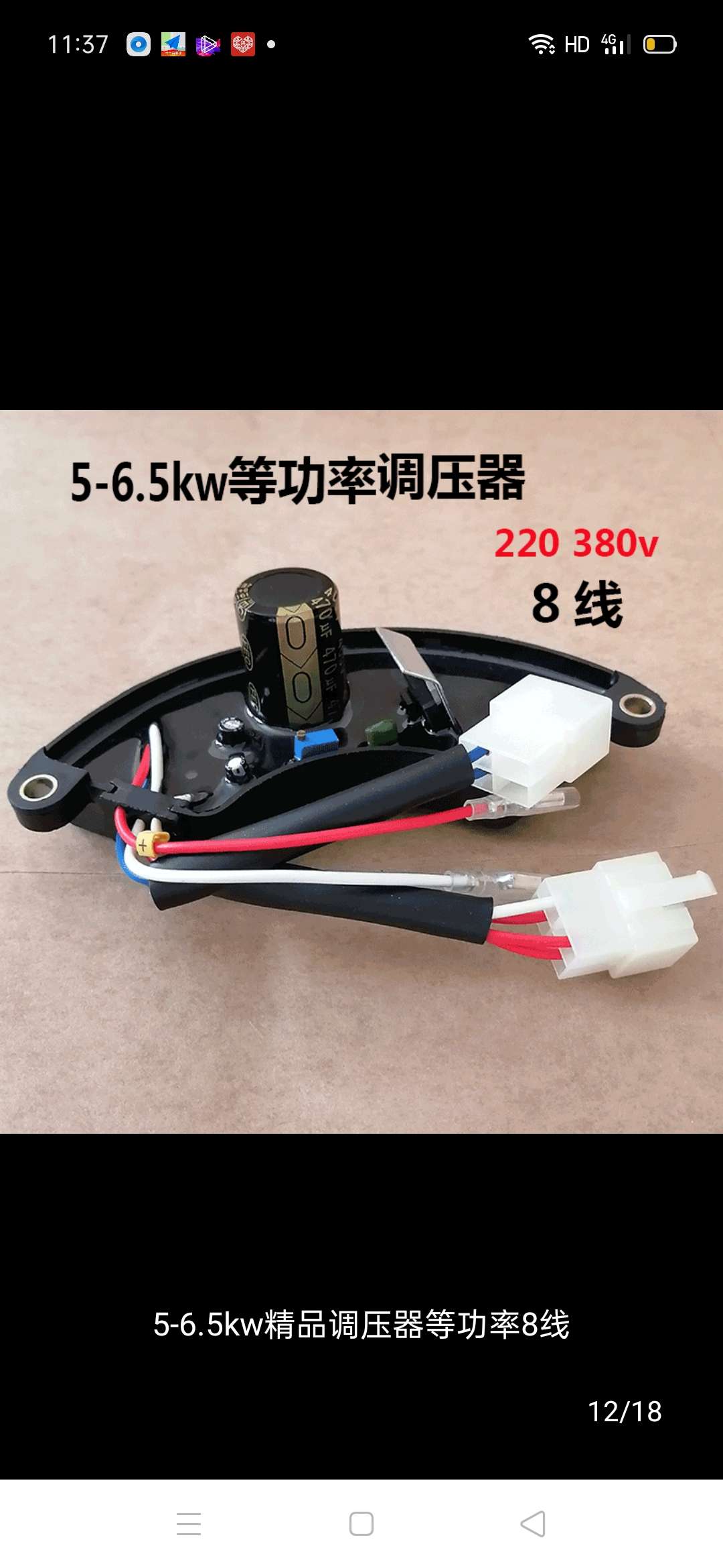 5-6.5KW精品调压器等功率8线220V/380V