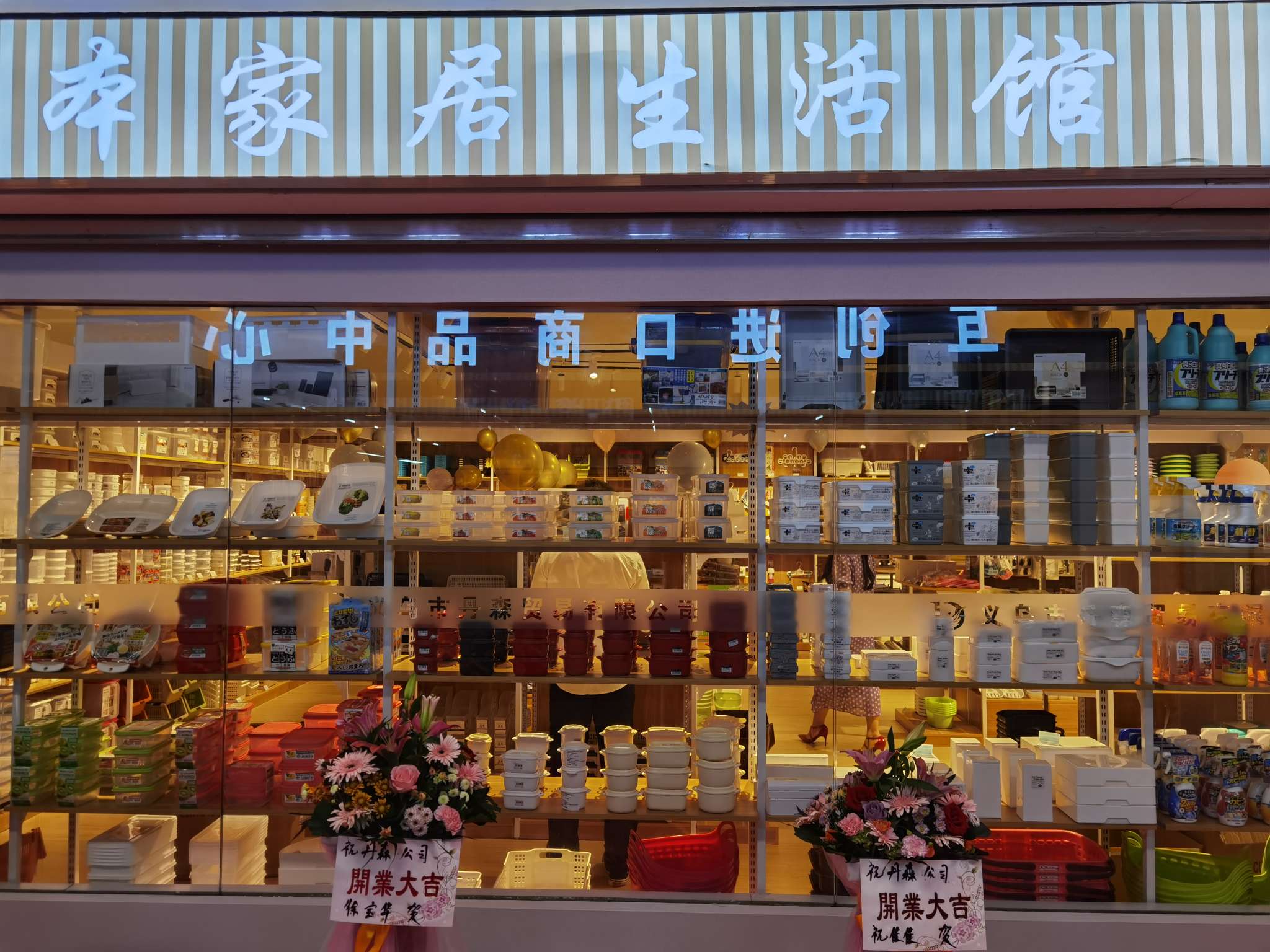 Japanese imported home living store describe pic - 7