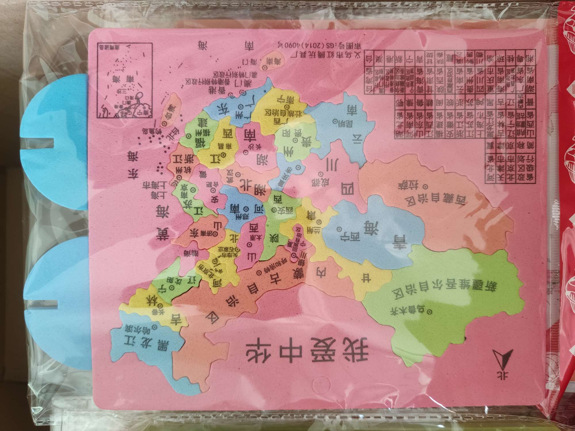 中国地图 泡沫中国地图 EVA拼图 智力拼图 小号17×20.5详情图7