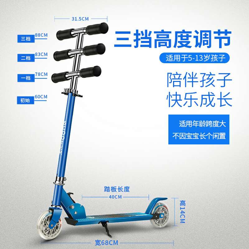 滑板车实物图