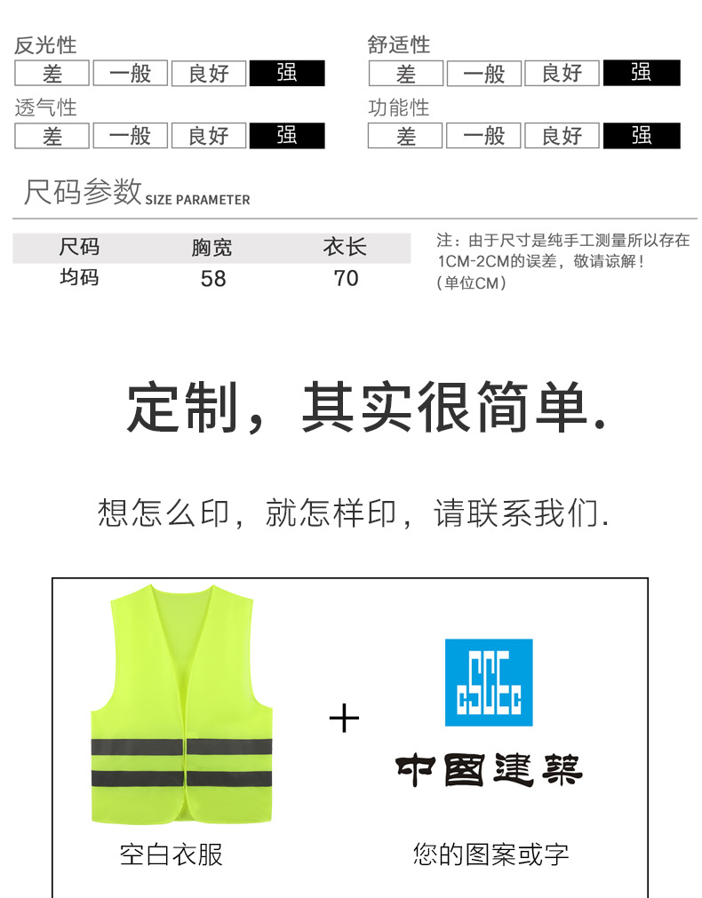 60克反光衣工人安全反光背心厂家直销建筑施工马甲警示透气荧光背心反光马甲详情图4