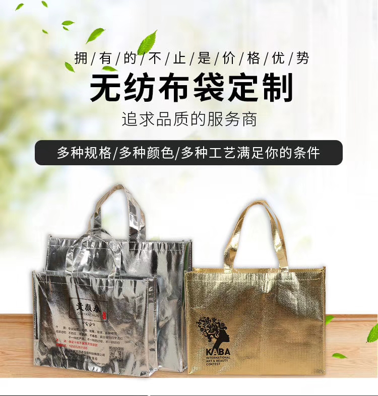 Non-woven fabric shopping bags, eco-friendly advertising bag printing, PP woven bags, supermarket shopping bags, non-woven fabric three-dimensional bags, customization