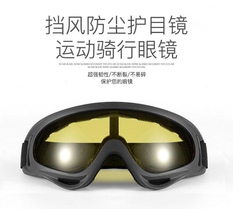 户外风镜滑雪眼镜X400防风沙军迷战术装备摩托车越野护目镜防护眼镜详情图1