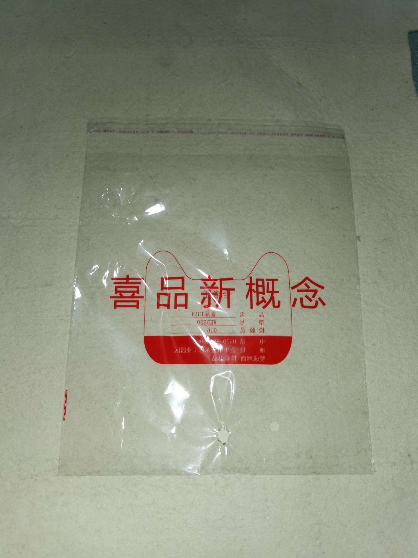26×34 festive supplies packaging bag