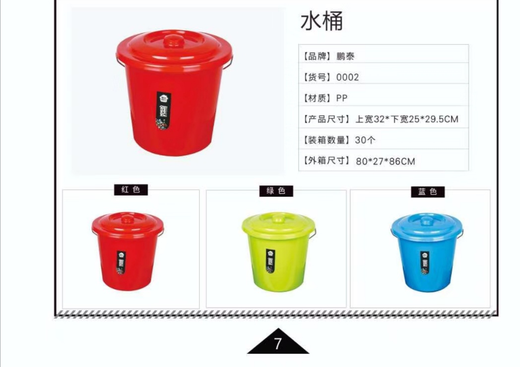 厂家直销手提装水桶塑料桶家用洗车洗衣桶储水桶
