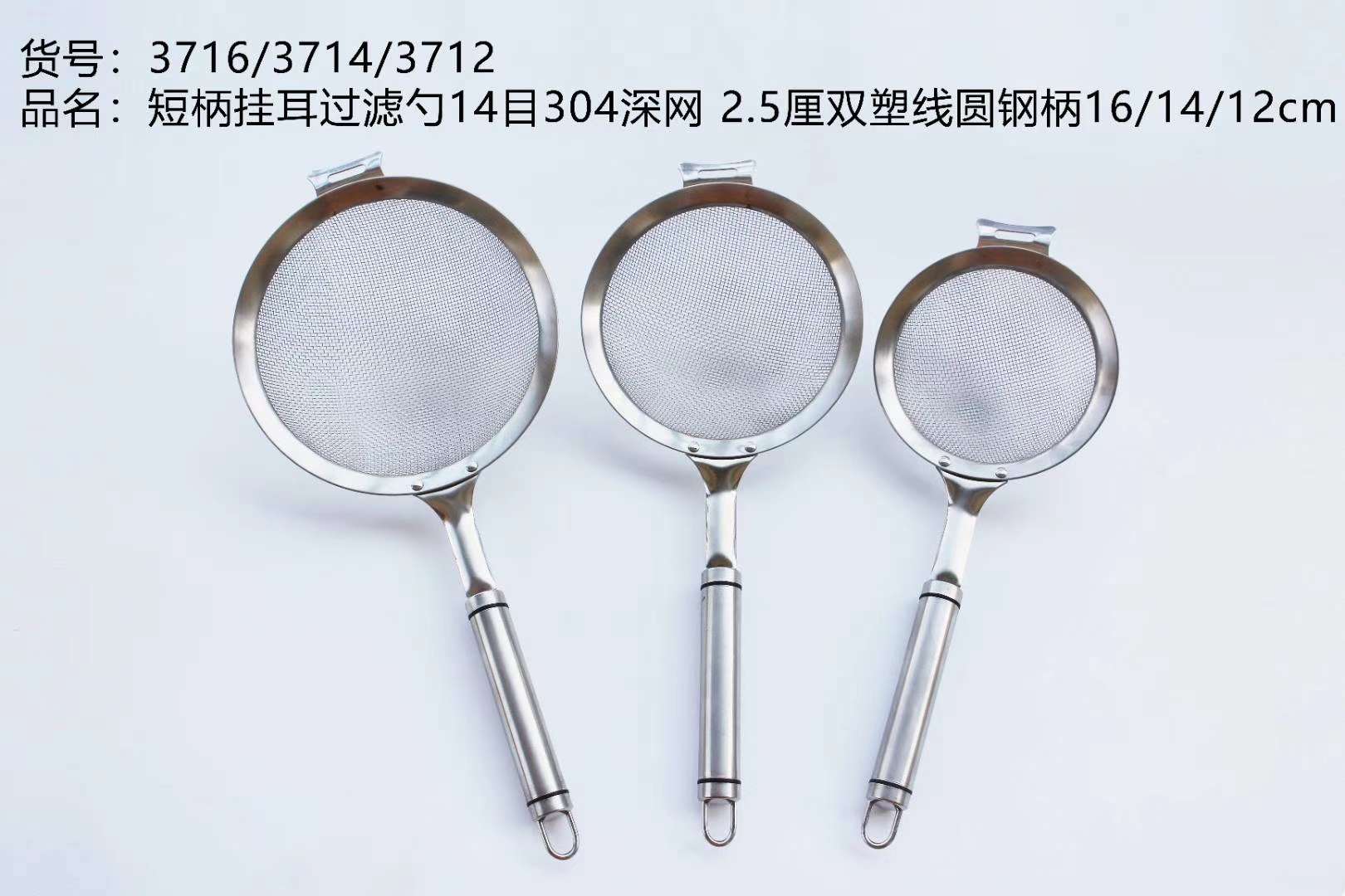 Short handle lug 14 mesh 304 deep filter strainer thumbnail