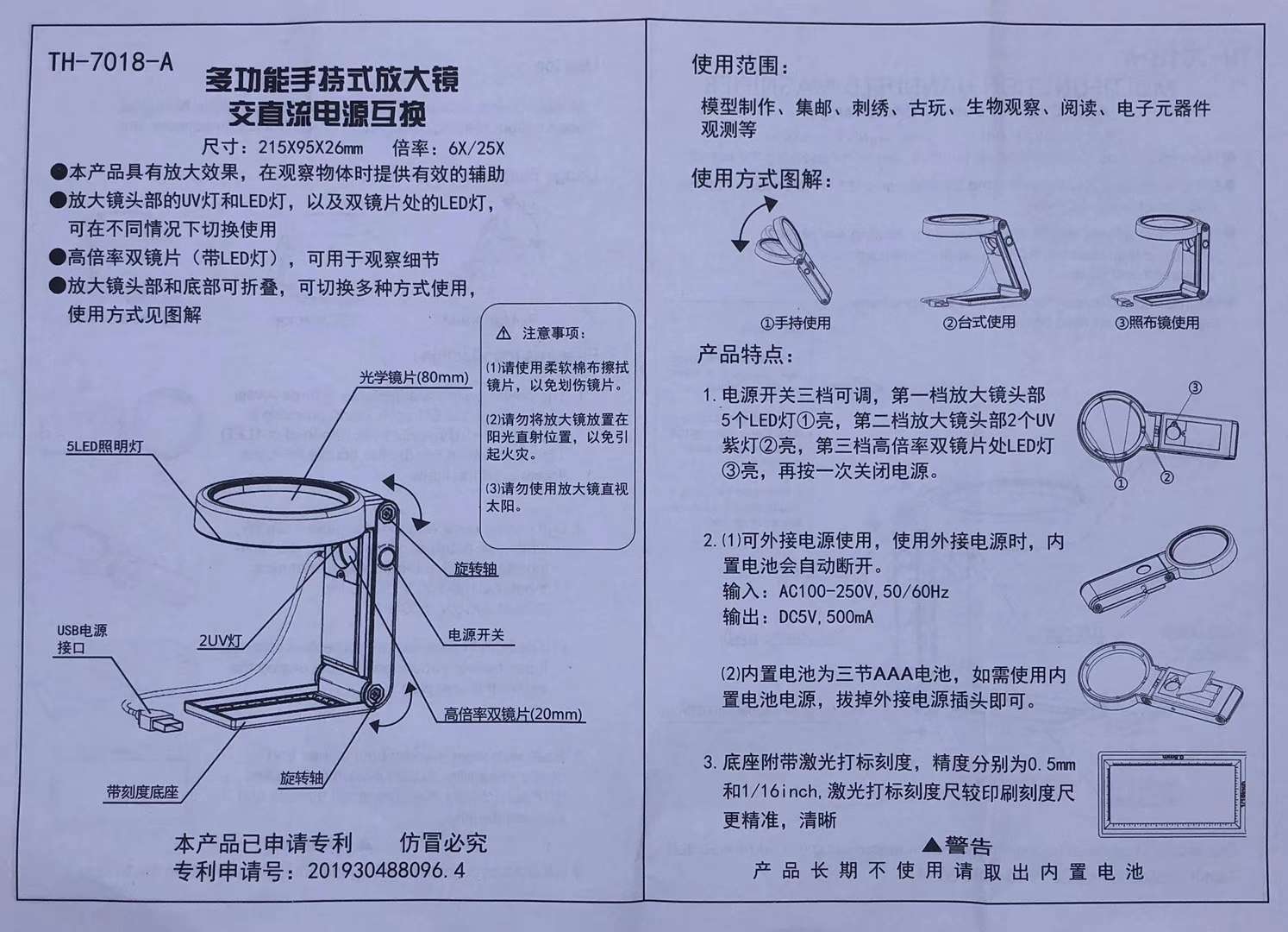 《新款》多功能手持、台式、LED灯、验钞灯、量尺、放大镜🔍详情图8