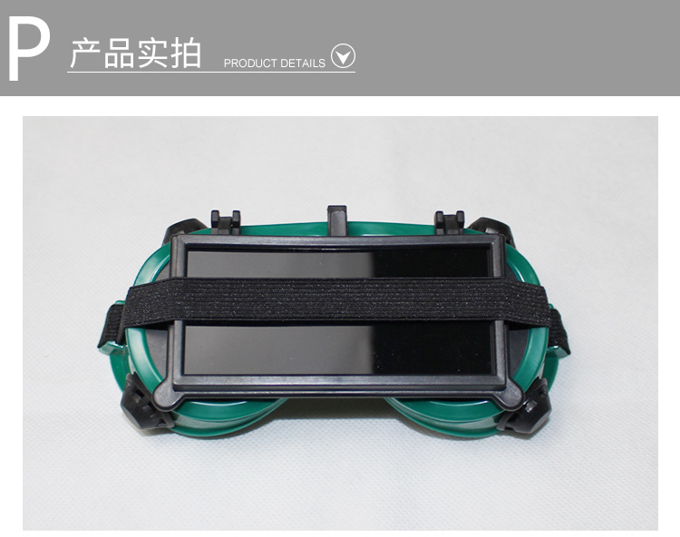 方框翻盖电焊眼镜方形翻盖眼镜 收缩腿劳保眼镜 运动款黑色防护眼镜厂家直销白底实物图