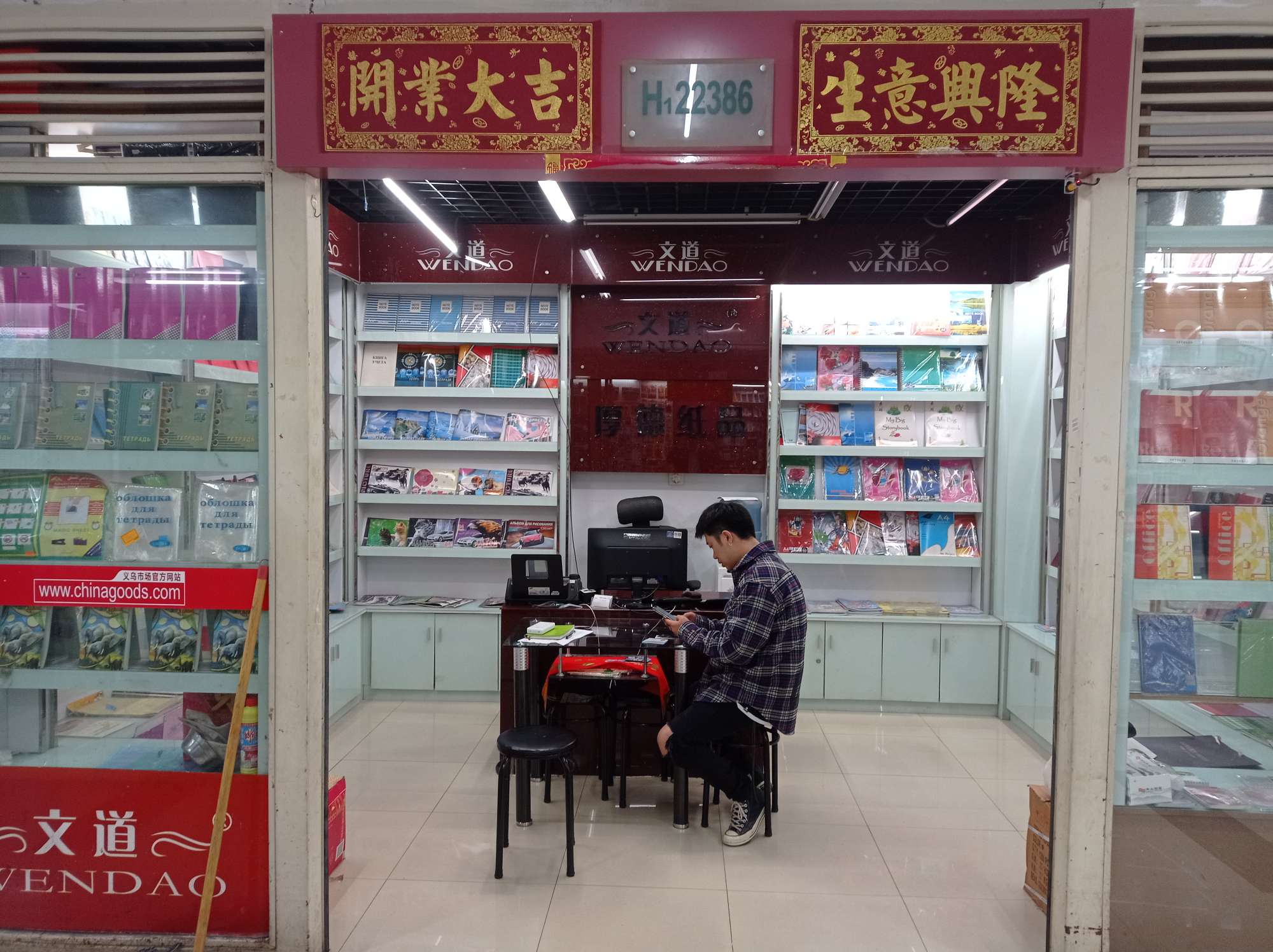 心阳商贸