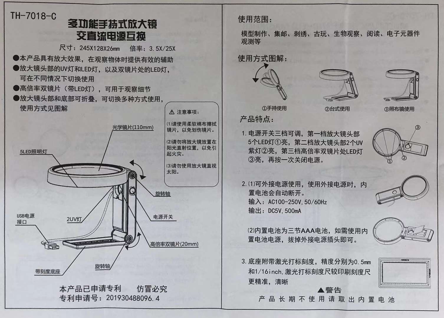 《新款》多功能手持、台式、LED灯、验钞灯、量尺、放大镜🔍镜片直径110MM详情图8