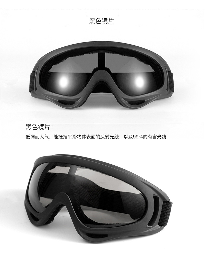 户外风镜滑雪眼镜X400防风沙军迷战术装备摩托车越野护目镜防护眼镜详情图4