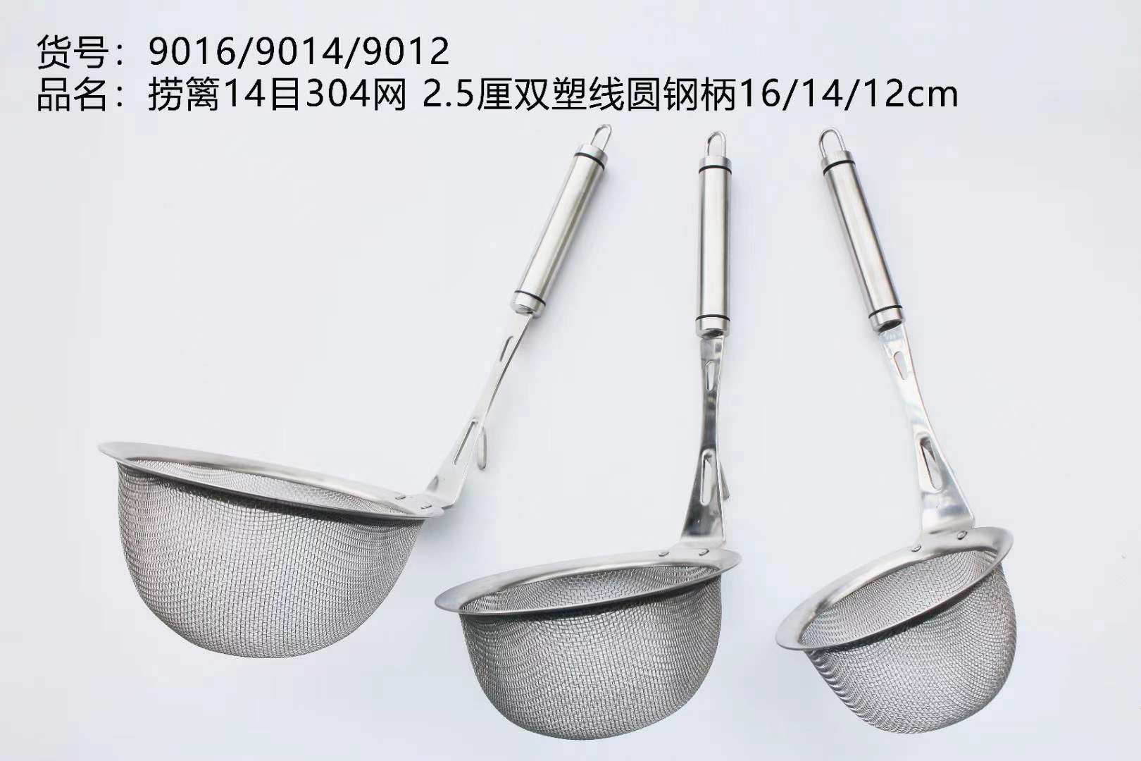 Dredger 14 mesh 304 net powder hedgerow double plastic wire round steel handle thumbnail