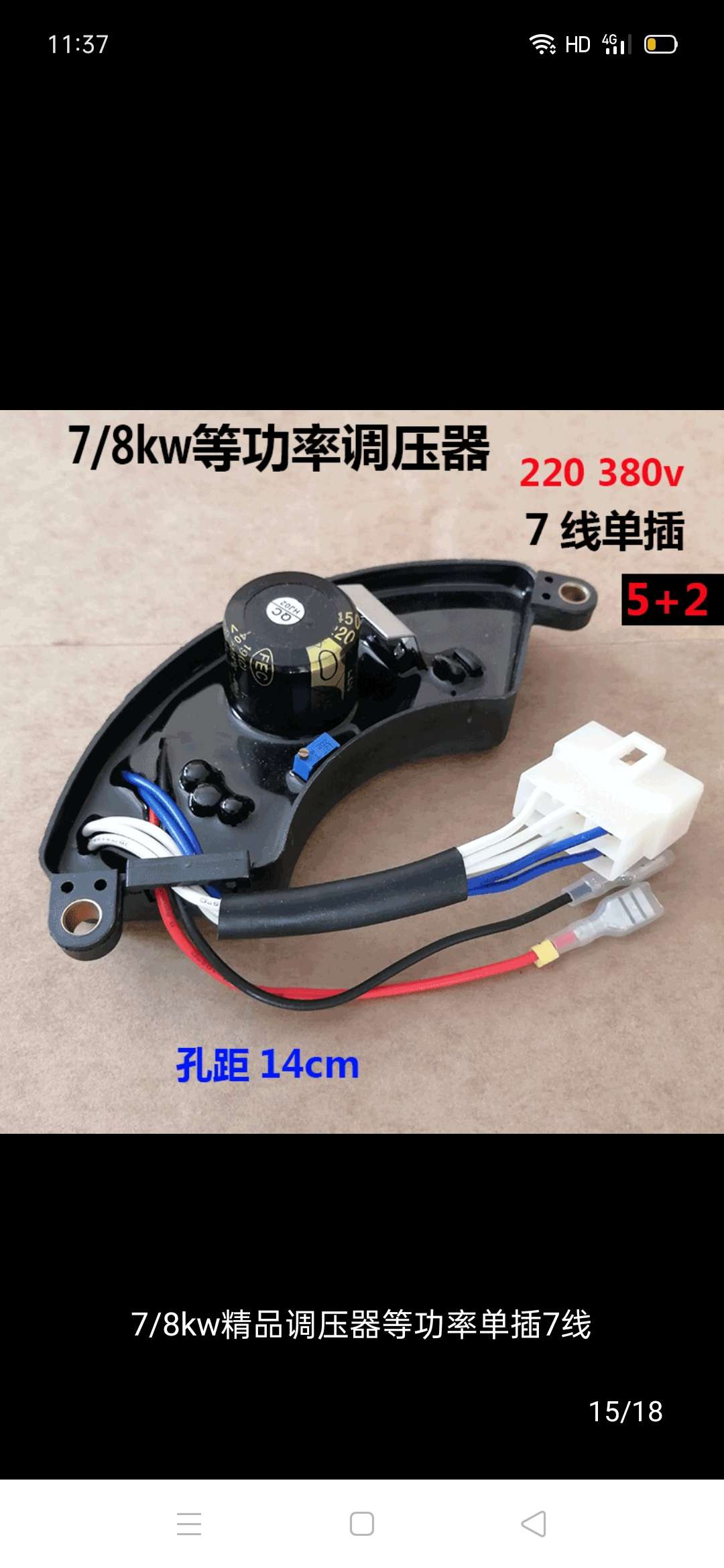 7/8KW精品调压器等单插7线220V/380V