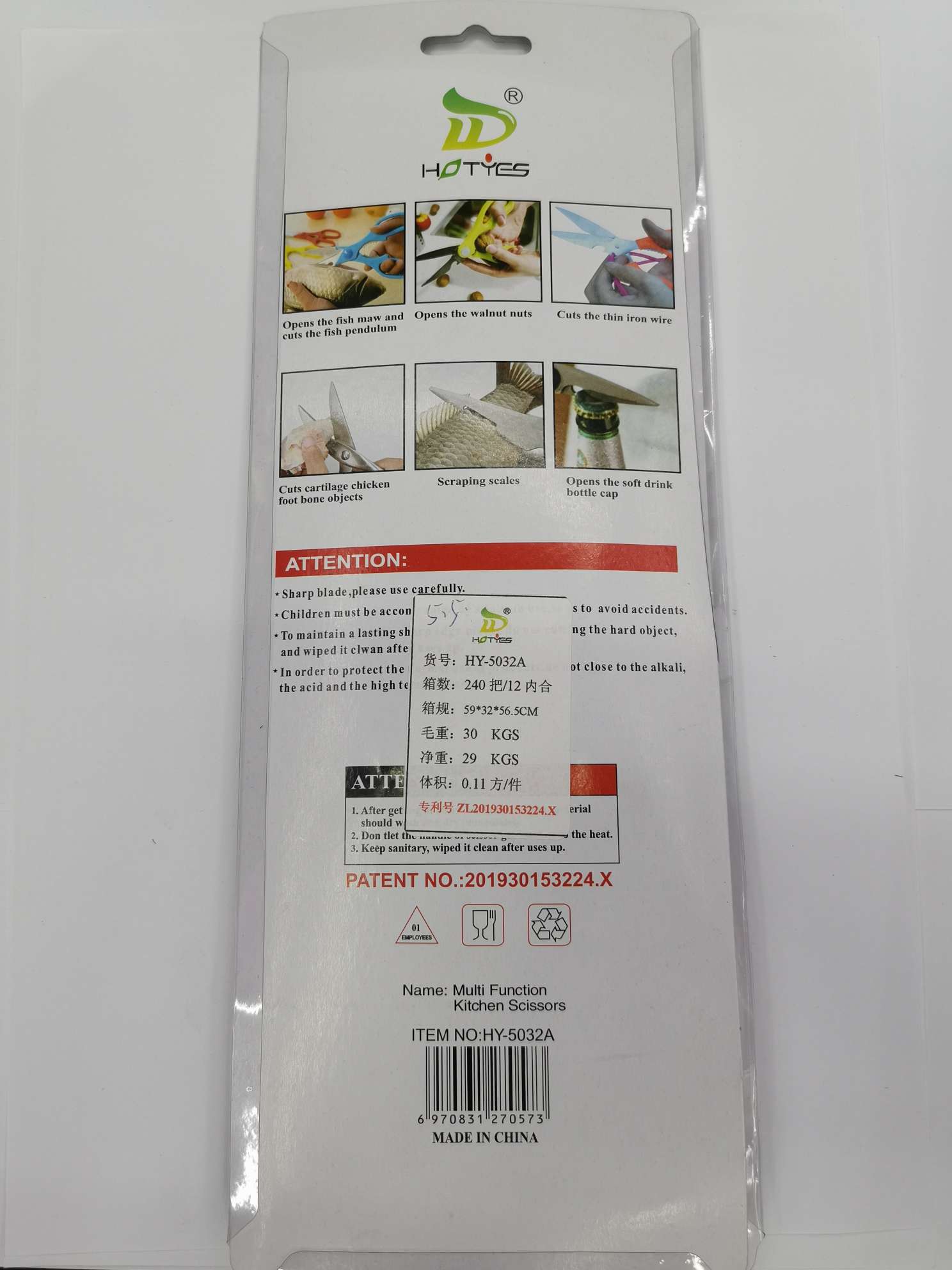 厂家直销现货供应新款多功能厨房剪家用剪刀 HY-5032A剪刀详情图2