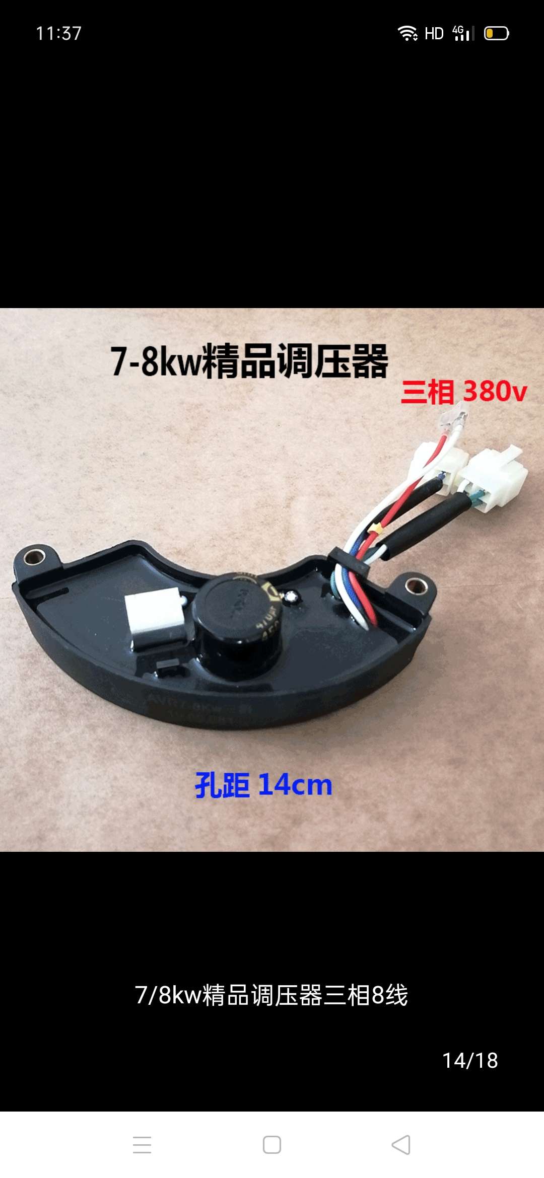 7/8KW精品调压器三相8线220V/380V