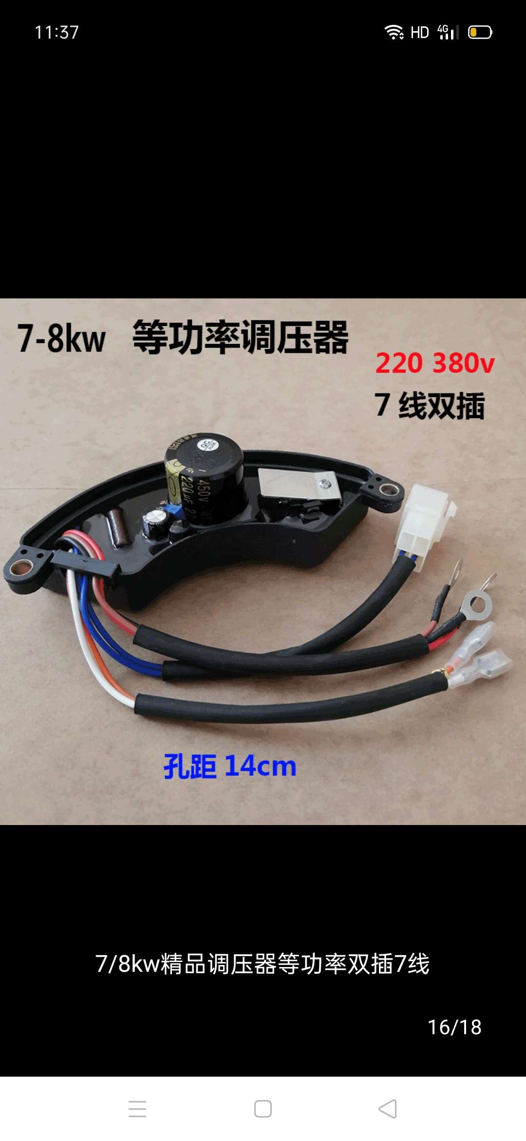 7/8KW精品调压器等功双插7线220V/380V
