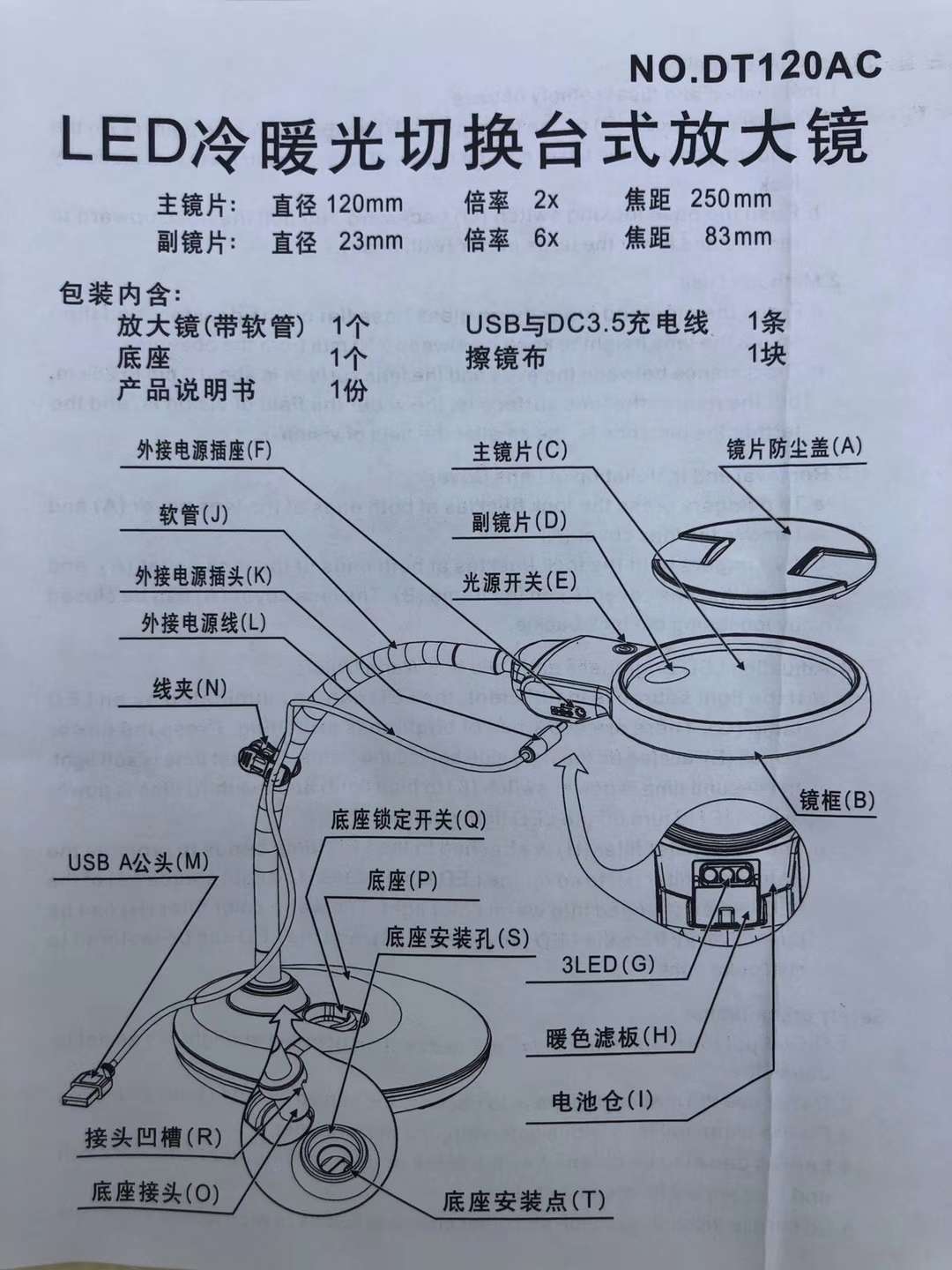 DT120AC 带防尘罩LED冷暖光切换台式放大镜🔍详情图9