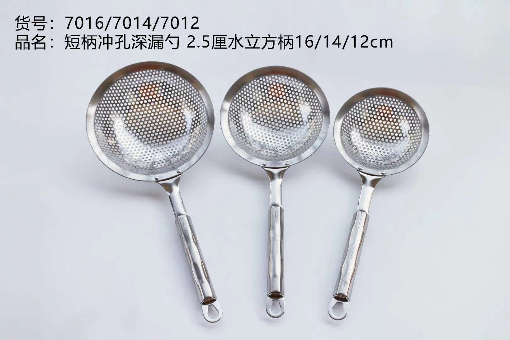 7012 hole deep slotted spoon thumbnail