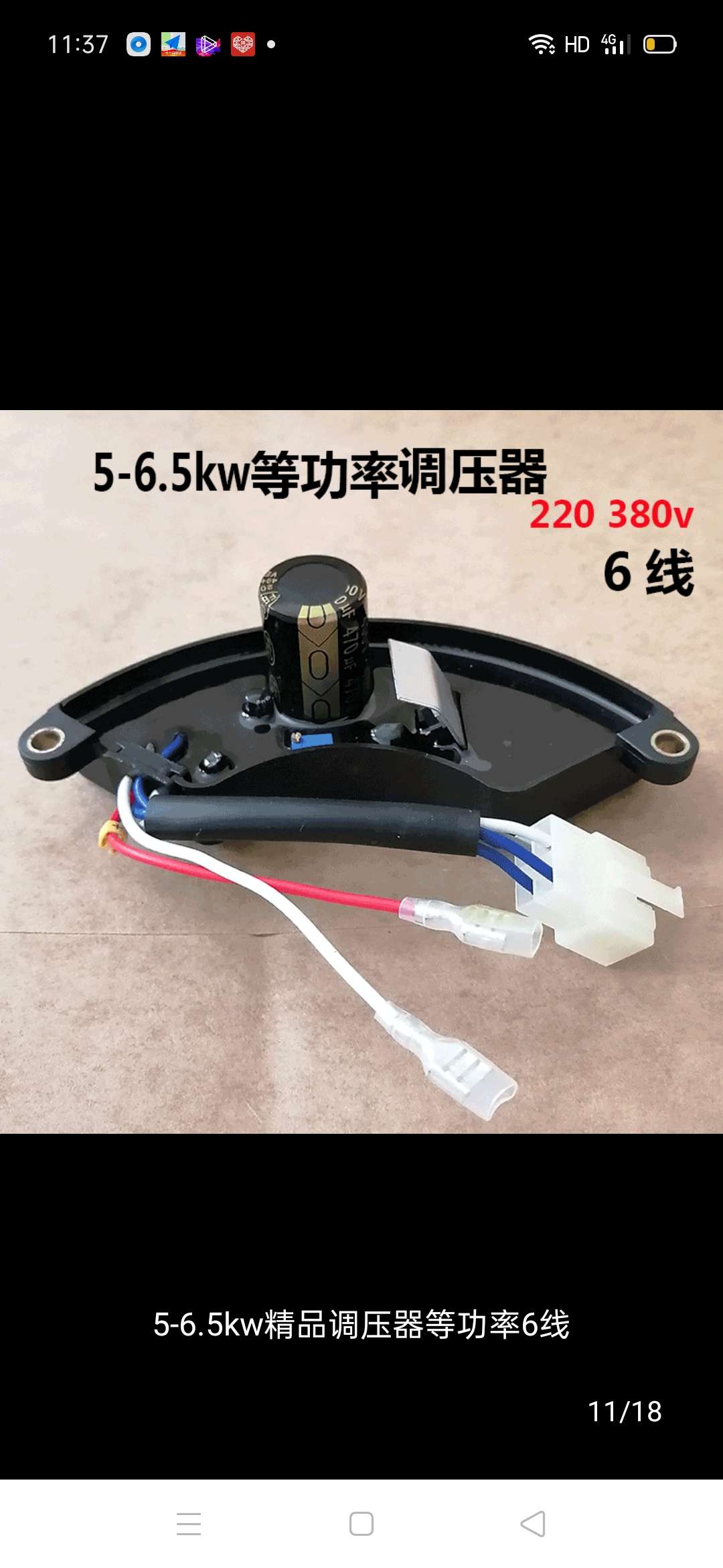 5-6.5KW精品调压器等功率6线220V/380V
