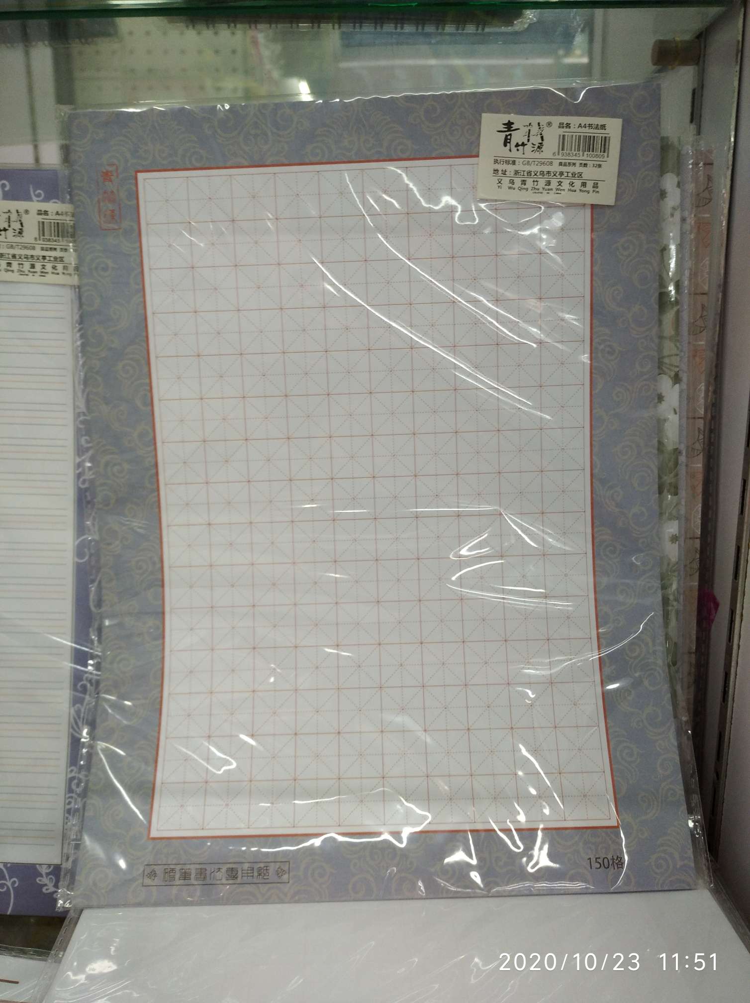 书写流利田字格本子