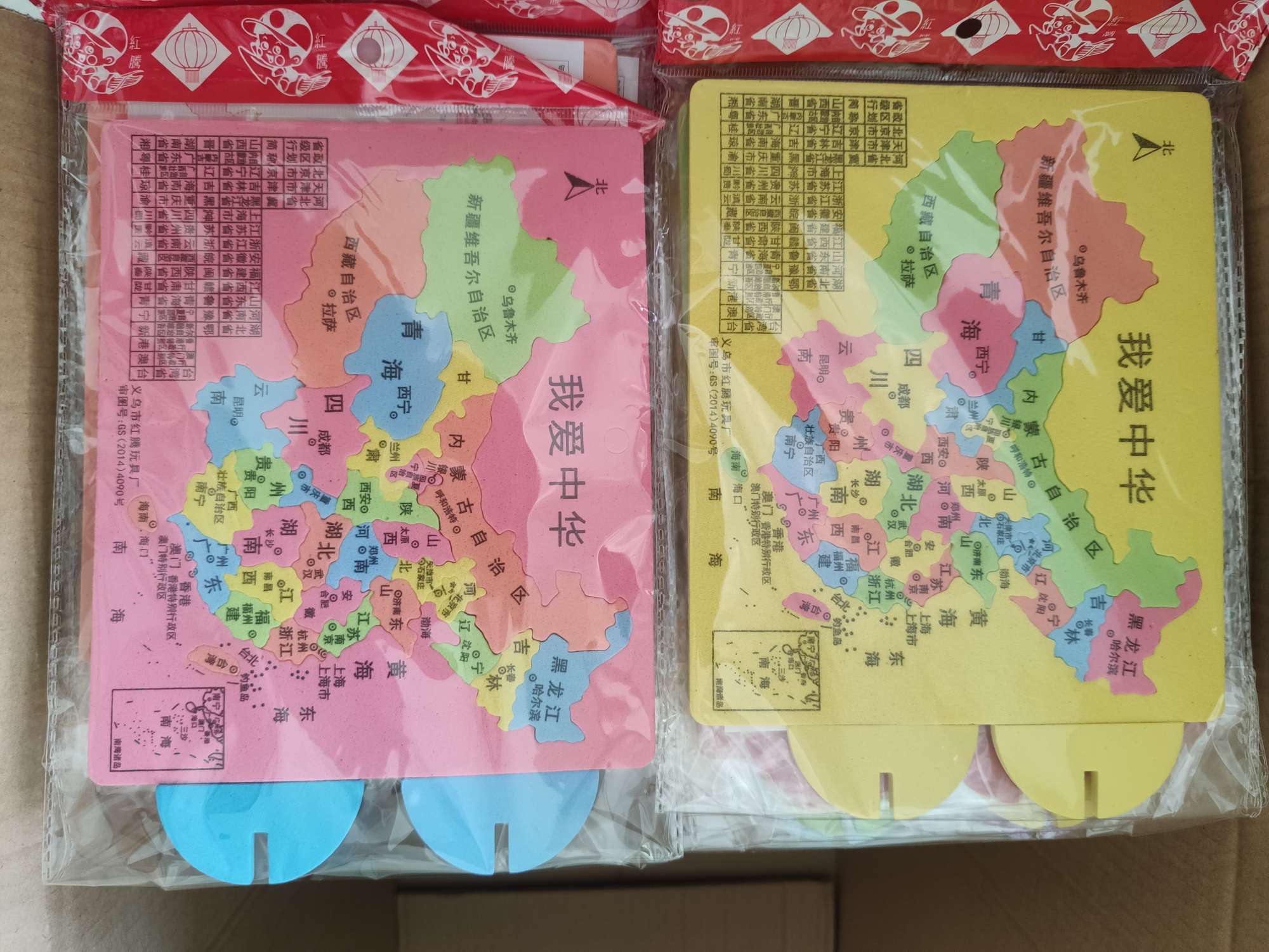中国地图 泡沫中国地图 EVA拼图 智力拼图 小号17×20.5详情图8